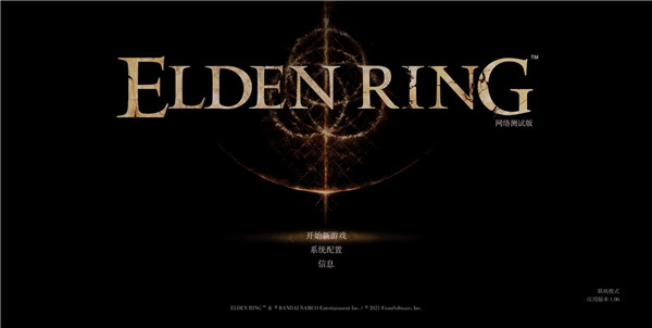 艾尔登法环豪华版 v1.12.3免安装绿色版魂系游戏的集大成者云创资源网-云创-资源网云创资源