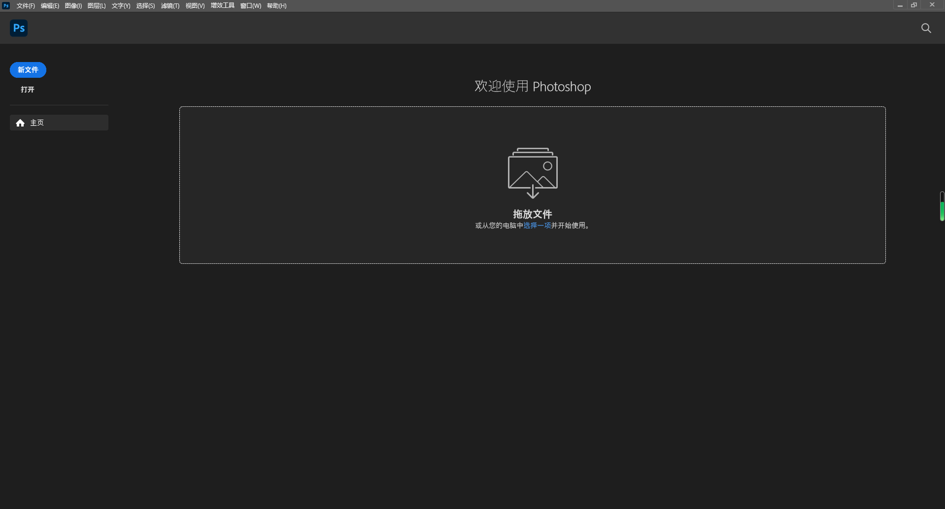 Adobe Photoshop 2024绿色版 v25.9.1中文版专业图像处理软件和照片设计工具云创资源网-云创-资源网云创资源