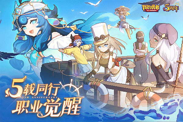 我的勇者电脑版 v7.2.6官方版2D像素风的射击RPG游戏云创资源网-云创-资源网云创资源