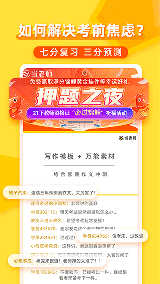 当老师官方版 v4.2.1安卓版云创资源网-云创-资源网云创资源