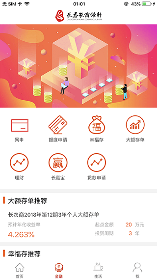 长赢掌中宝app v4.1.0安卓版云创资源网-云创-资源网云创资源