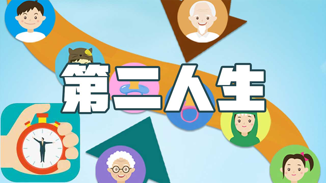 第二人生电脑版 v1.77.7官方版10分钟看世间冷暖，品各式人生云创资源网-云创-资源网云创资源