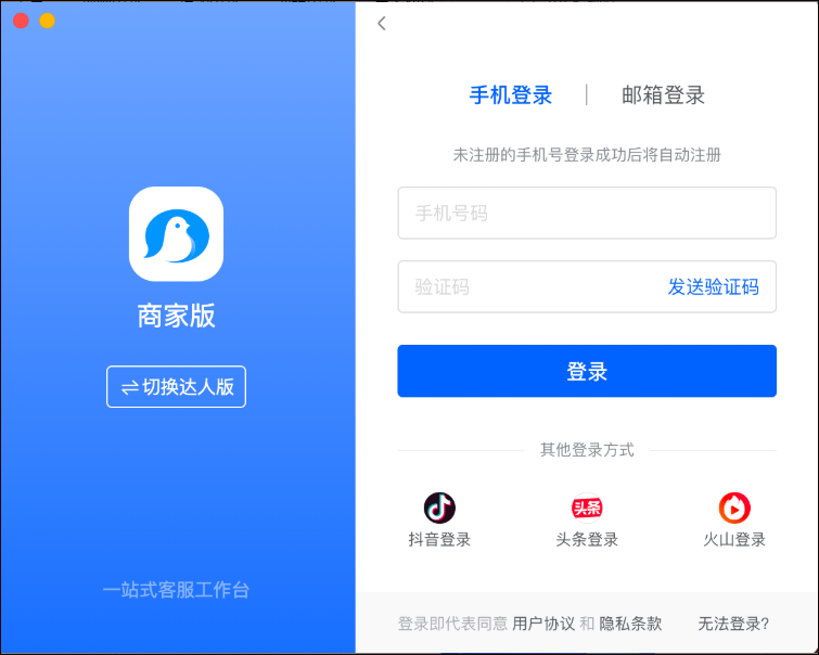 抖店飞鸽客服工作台pc端 v0.12.15官方版抖音电商商家一站式生意经营平台云创资源网-云创-资源网云创资源