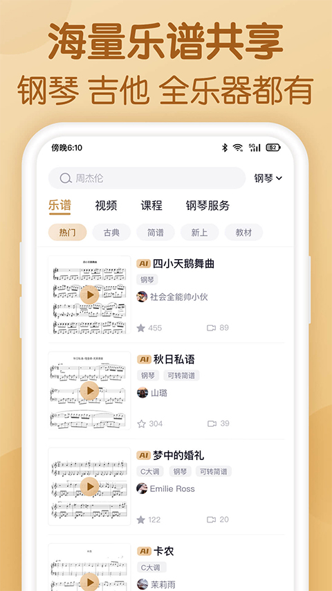 懂音律app云创资源网-云创-资源网云创资源