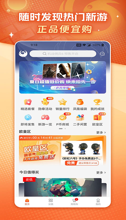 凤凰游戏商城app云创资源网-云创-资源网云创资源