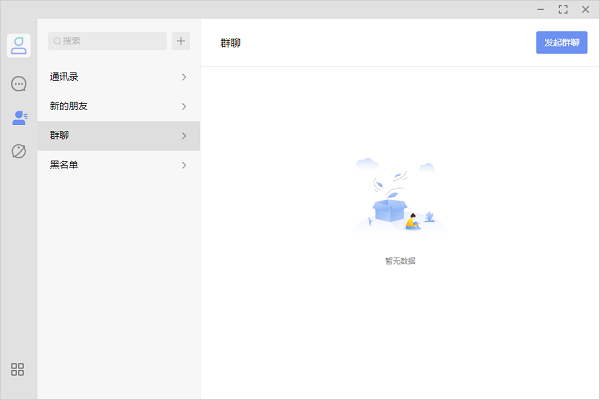 享脉电脑版 v2.3.80拓展家人朋友的人脉利器云创资源网-云创-资源网云创资源