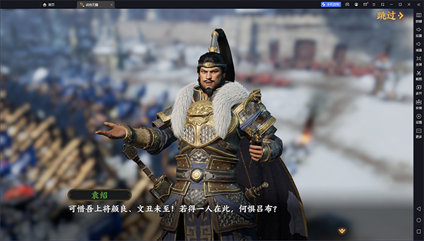 战地无疆电脑版 v1.300.0官方版橙将抽不停，配将到手软。云创资源网-云创-资源网云创资源