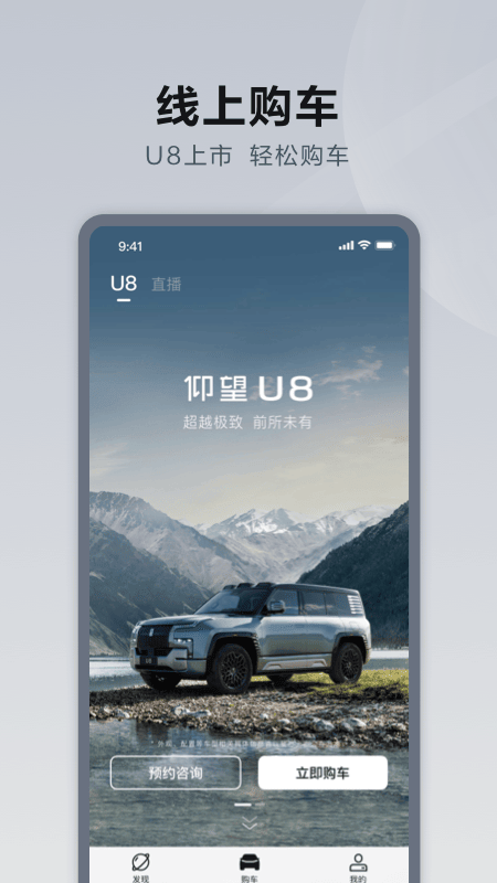 仰望汽车app v3.0.1安卓版云创资源网-云创-资源网云创资源