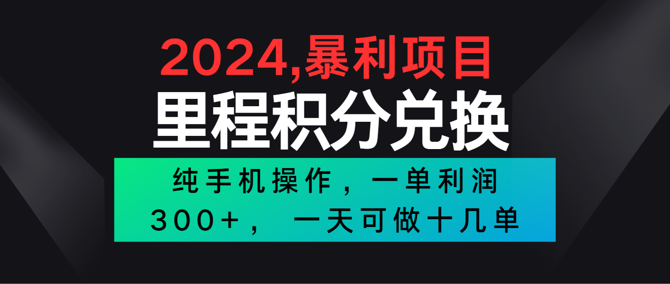2024最新项目，冷门暴利市场很大，一单利润300+，二十多分钟可操作一单，可批量操作云创资源网-云创-资源网云创资源