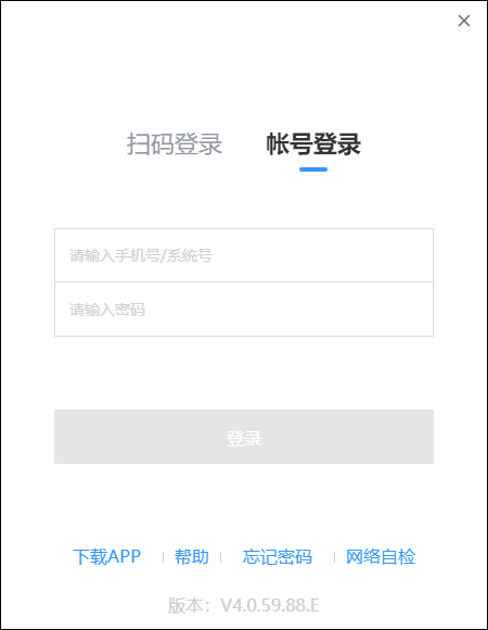 贝壳A+系统 v4.0.59官方版为你提供丰富、场景化的管理支持和作业支持工具云创资源网-云创-资源网云创资源