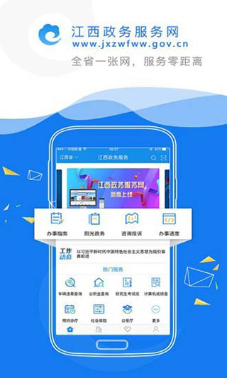 赣政通app最新版 v2.8.0.8安卓版云创资源网-云创-资源网云创资源