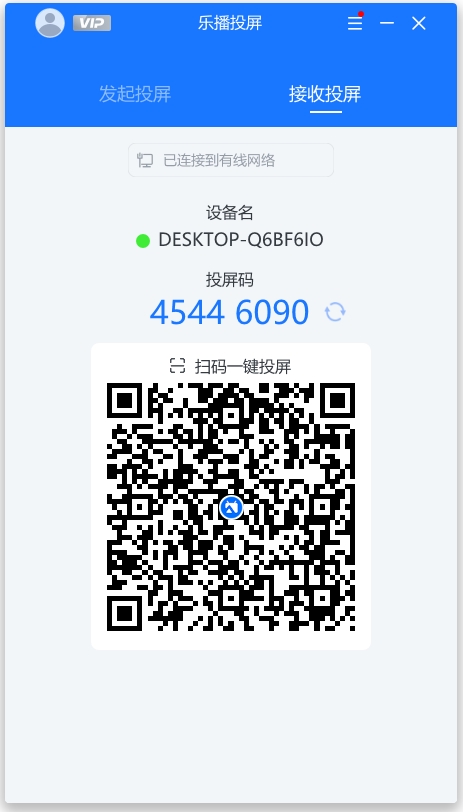 乐播投屏pc客户端 v5.05.22附使用教程手机电脑电视投屏助手，支持屏幕镜像的极速投屏神器云创资源网-云创-资源网云创资源