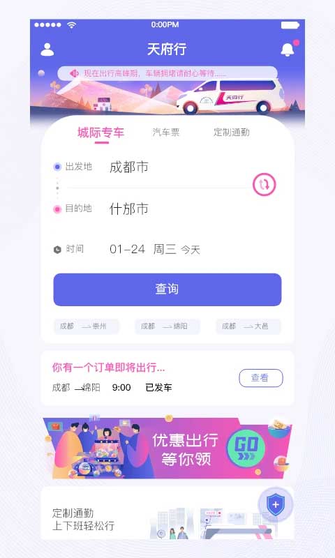 天府行app云创资源网-云创-资源网云创资源