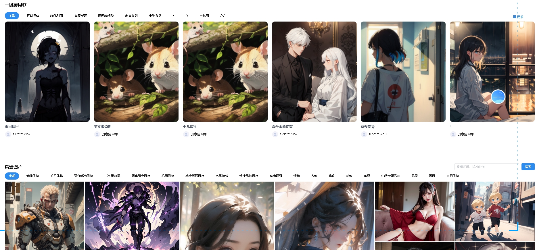小说生成漫画发抖音视频挂载获取收益网站在线生成视频云创资源网-云创-资源网云创资源