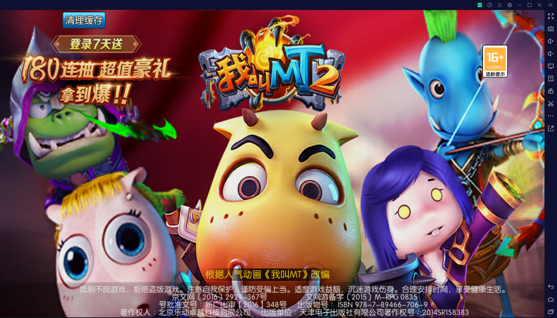 我叫mt2电脑版 v2.9.12官方版云创资源网-云创-资源网云创资源