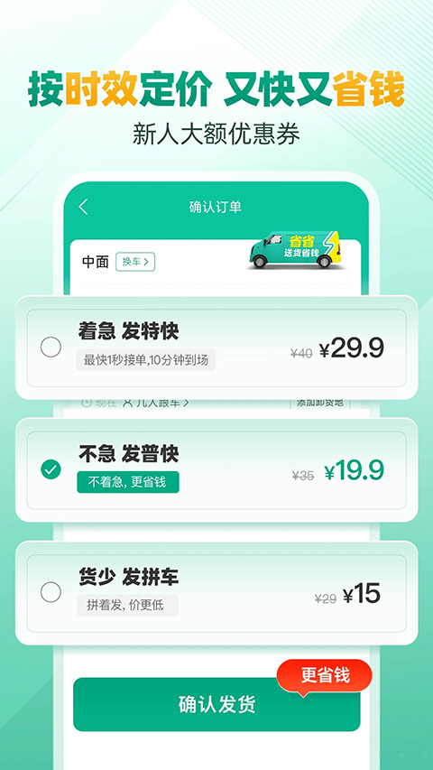 省省回头车app v8.29.1安卓版云创资源网-云创-资源网云创资源