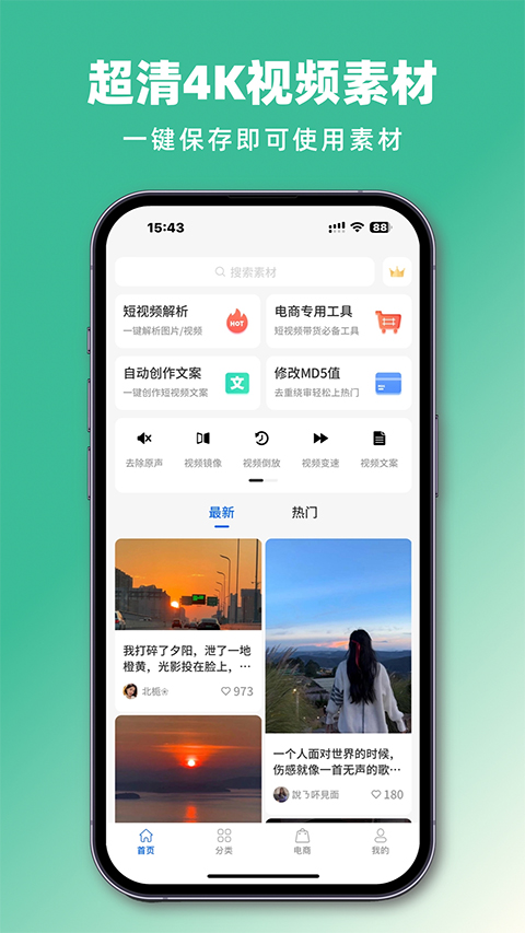 抖素材app v3.7.3安卓版云创资源网-云创-资源网云创资源