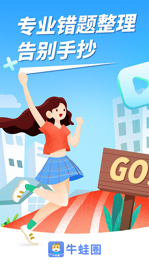牛蛙圈app v1.1.134安卓版云创资源网-云创-资源网云创资源