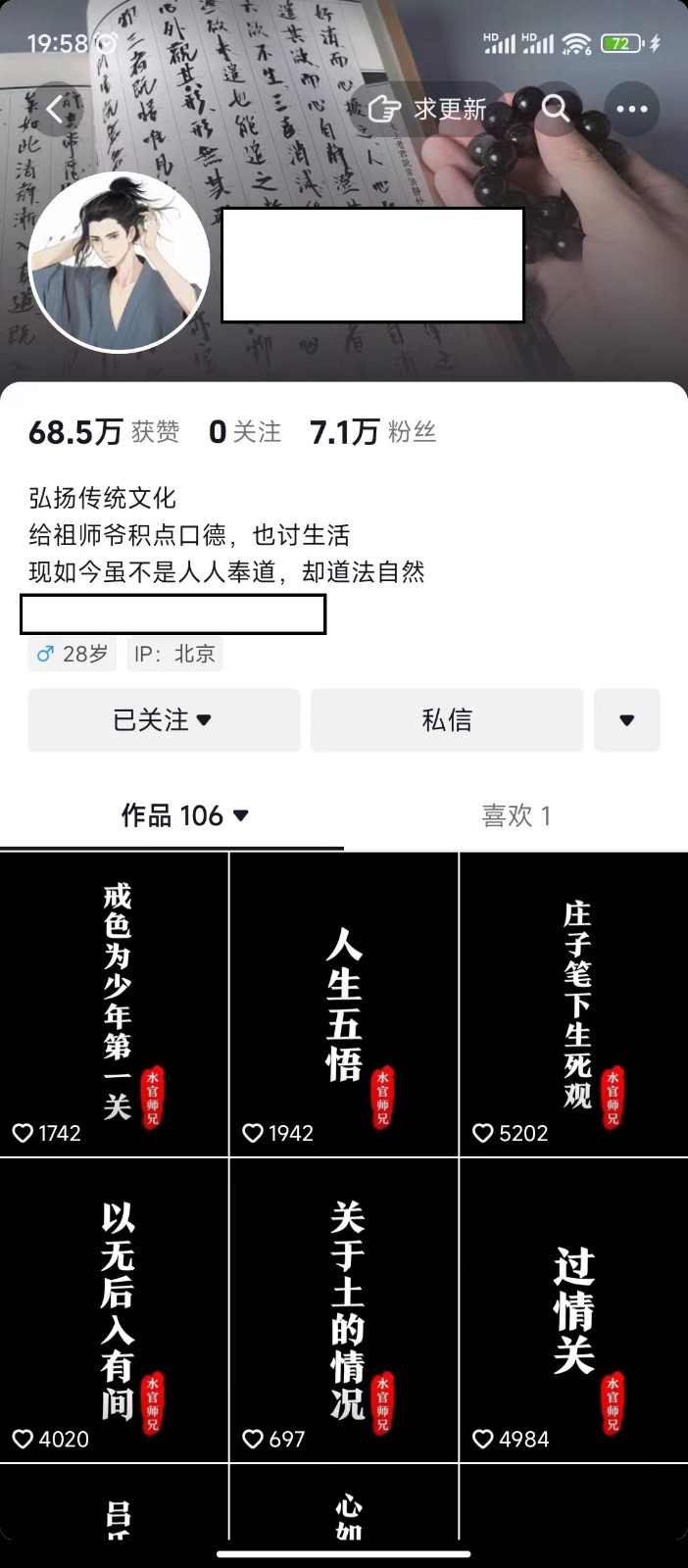 抖音橱窗带货新玩法，单日收益500+，操作简单，条条爆款云创资源网-云创-资源网云创资源