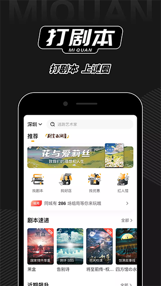 谜圈剧本杀app v3.5.8安卓版云创资源网-云创-资源网云创资源