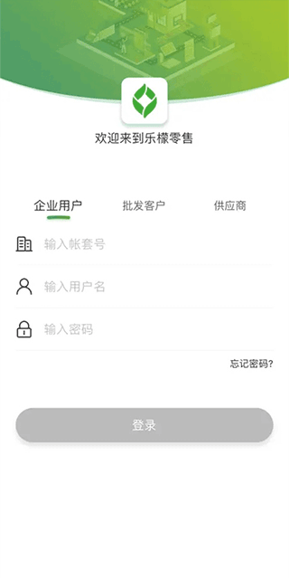 乐檬零售app v4.1.203手机版云创资源网-云创-资源网云创资源