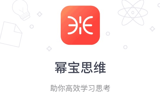 幂宝思维导图电脑版 v3.7.0云创资源网-云创-资源网云创资源