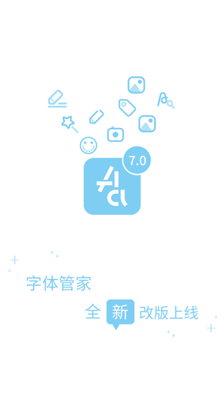 字体管家app v9.0.1安卓版云创资源网-云创-资源网云创资源