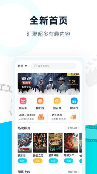 E票电影app云创资源网-云创-资源网云创资源