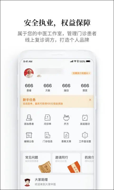 大家中医app v4.26.4安卓版云创资源网-云创-资源网云创资源