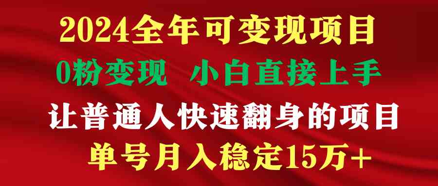（9391期）穷人翻身项目 ，月收益15万+，不用露脸只说话直播找茬类小游戏，非常稳定云创资源网-云创-资源网云创资源