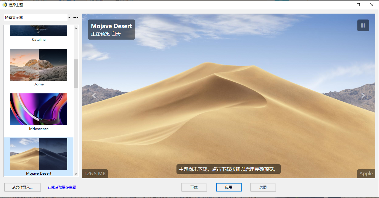 WinDynamicDesktop(动态变化桌面壁纸) v5.5.0官方版Windows动态桌面壁纸软件云创资源网-云创-资源网云创资源