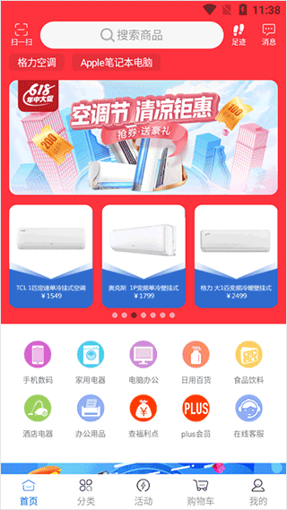 万翔商城app v1.6.8安卓版云创资源网-云创-资源网云创资源
