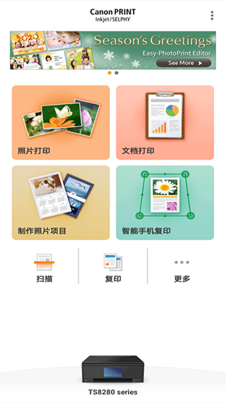 佳能打印app官方版 v3.2.1安卓版云创资源网-云创-资源网云创资源