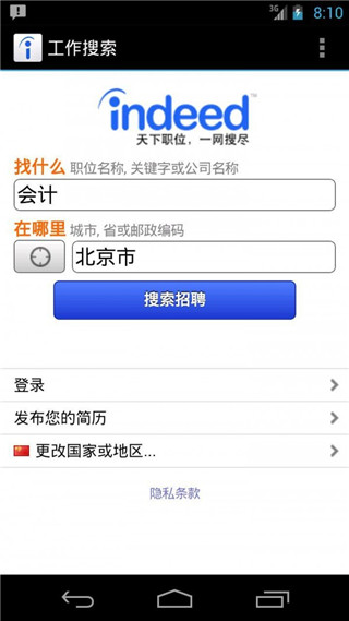 Indeed招聘app v186.0安卓版云创资源网-云创-资源网云创资源
