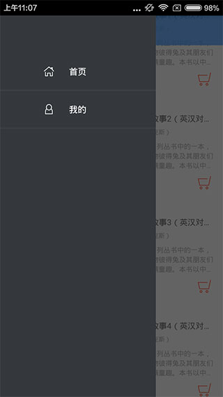 彼得兔的故事app v2.85.144安卓版云创资源网-云创-资源网云创资源
