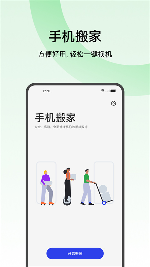 oppo手机搬家app v14.7.16安卓版云创资源网-云创-资源网云创资源
