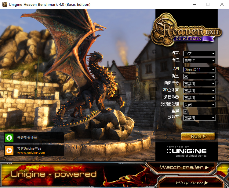 unigine heaven benchmark(显卡测试工具) v4.0官方版专业的显卡性能测试软件云创资源网-云创-资源网云创资源