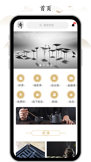 虚空济app最新版本 v1.4.2安卓版云创资源网-云创-资源网云创资源