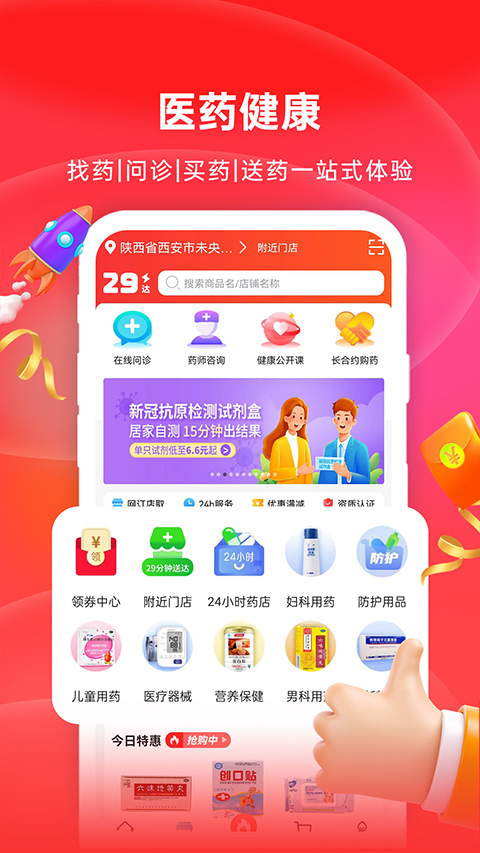 好医生药业app v1.1.12官方版云创资源网-云创-资源网云创资源