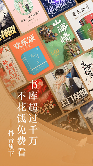 番茄免费小说app云创资源网-云创-资源网云创资源