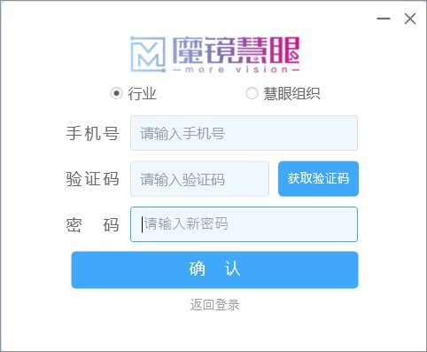 魔镜慧眼电脑版 3.0.9.0615官方版提供民用行业安防监控的专业解决方案为您看家看院云创资源网-云创-资源网云创资源