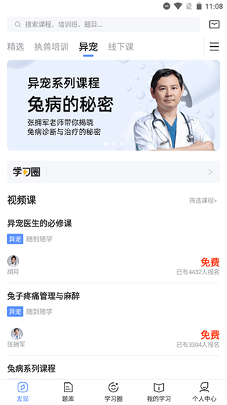 兽课网app云创资源网-云创-资源网云创资源