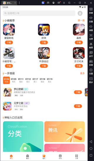 魅族游戏中心电脑版 v11.0.0os官方版魅玩游戏中心，有你更好玩！云创资源网-云创-资源网云创资源