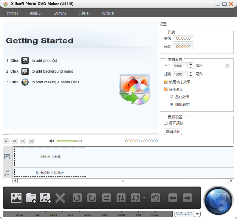 xilisoft photo dvd maker(电子相册制作软件) v1.5.2中文版云创资源网-云创-资源网云创资源