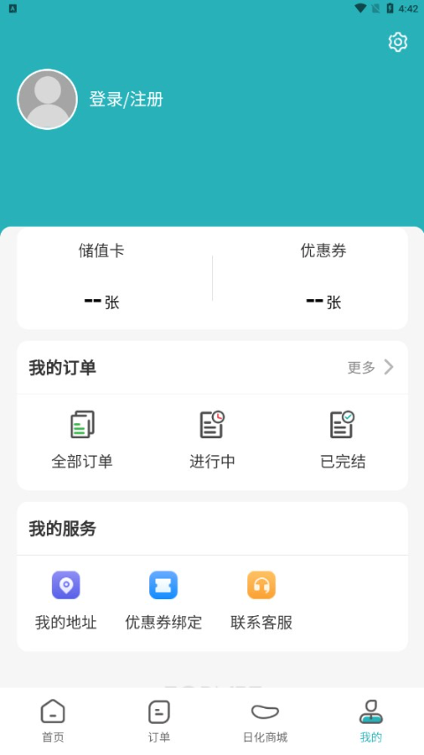 福奈特洗衣app v5.4.5安卓版云创资源网-云创-资源网云创资源