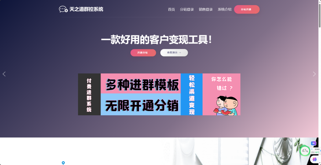 最新付费进群系统带大屏数据定位自由对接支付官网介绍可运营版本云创资源网-云创-资源网云创资源