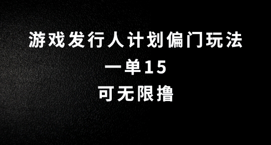 抖音无脑搬砖玩法拆解，一单15.可无限操作，限时玩法，早做早赚【揭秘】云创资源网-云创-资源网云创资源