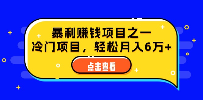 （12540期）视频号最新玩法，老年养生赛道一键原创，内附多种变现渠道，可批量操作云创资源网-云创-资源网云创资源
